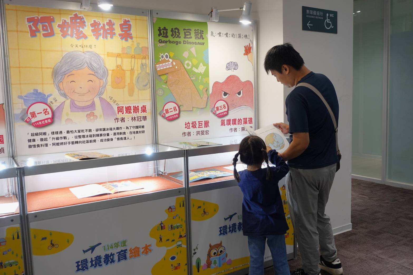 桃園推動環境教育繪本邁入第11年　串聯世代共築永續家園 (2).jpg